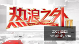 郭艾伦社媒,分享,精彩视频,2026百家乐论坛官网,2026百家乐论坛网页版,2026百家乐论坛App下载,2026百家乐论坛登录入口,2026百家乐论坛备用中心