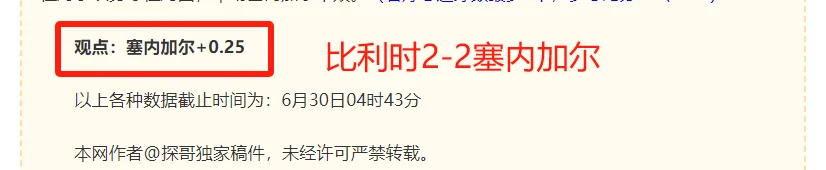 巴拿马对阵克罗地亚：世界杯揭幕战首发阵容大揭晓终极指南